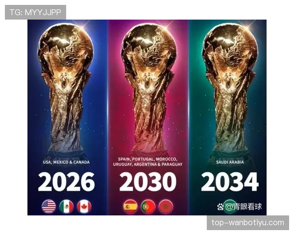 2026世界杯东道主为何直接进入正赛