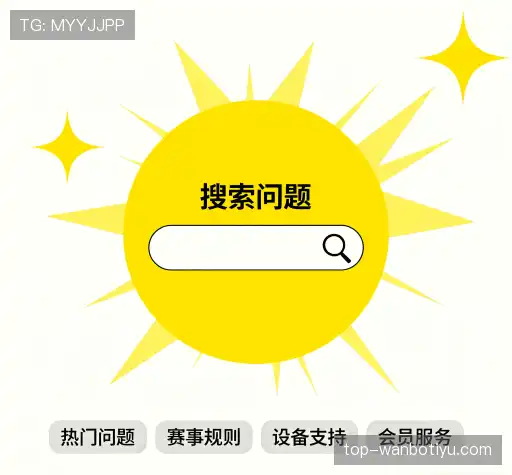 疑问解答界